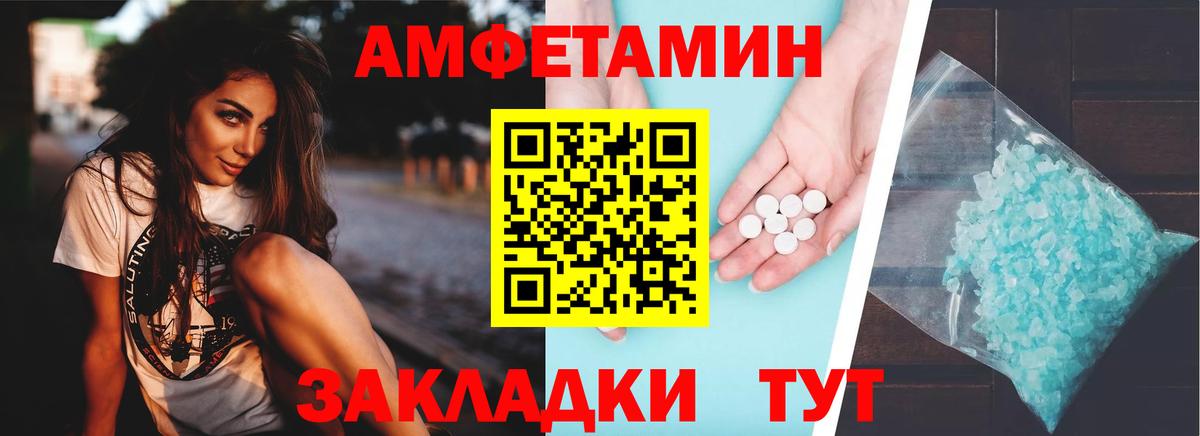 Амфетамин Розовый  АМФЕТАМИН  Белорецк  Вход с VPN 