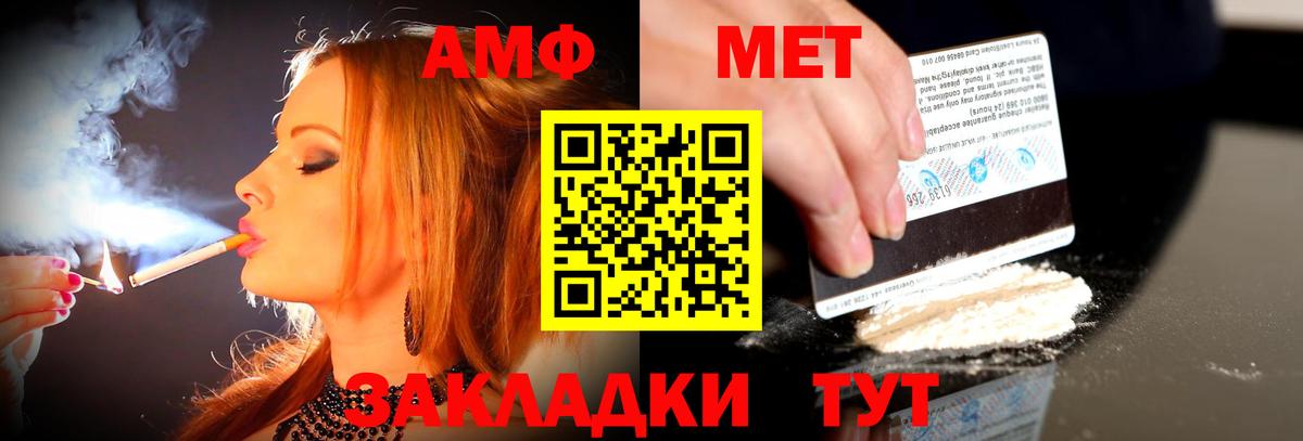 АМФ 98% Белорецк