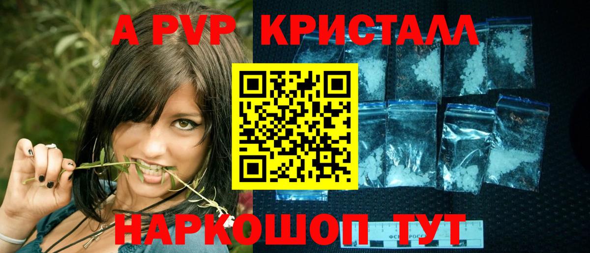 Alpha-PVP мука  Вход с VPN  Белорецк  Альфа ПВП Соль 