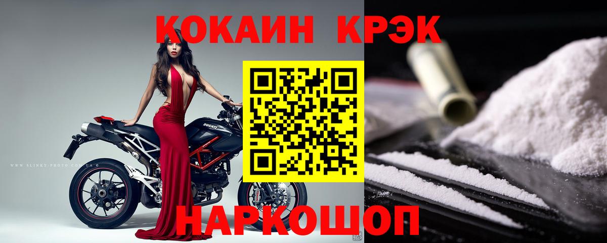Cocaine  Cocaine Перу  Вход с VPN  Кокаин 97%  Белорецк 