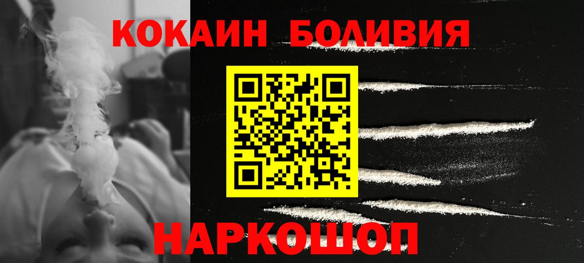 Cocaine Боливия Белорецк
