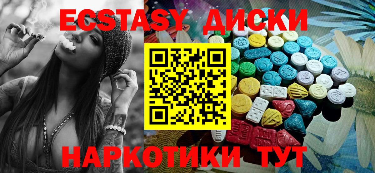 Экстази 300 mg Белорецк