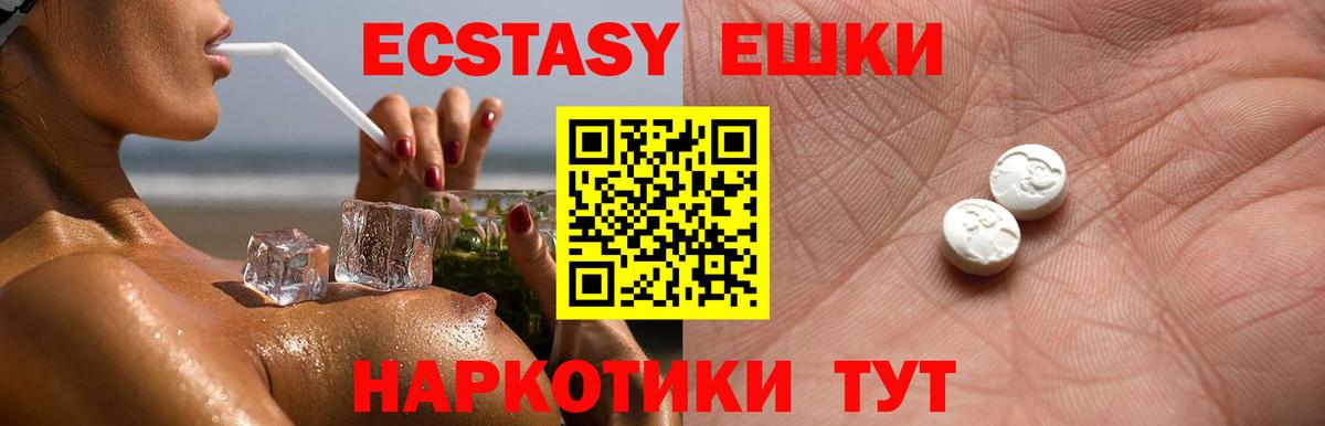 ЭКСТАЗИ таблы  Вход с VPN  Экстази XTC  Белорецк 