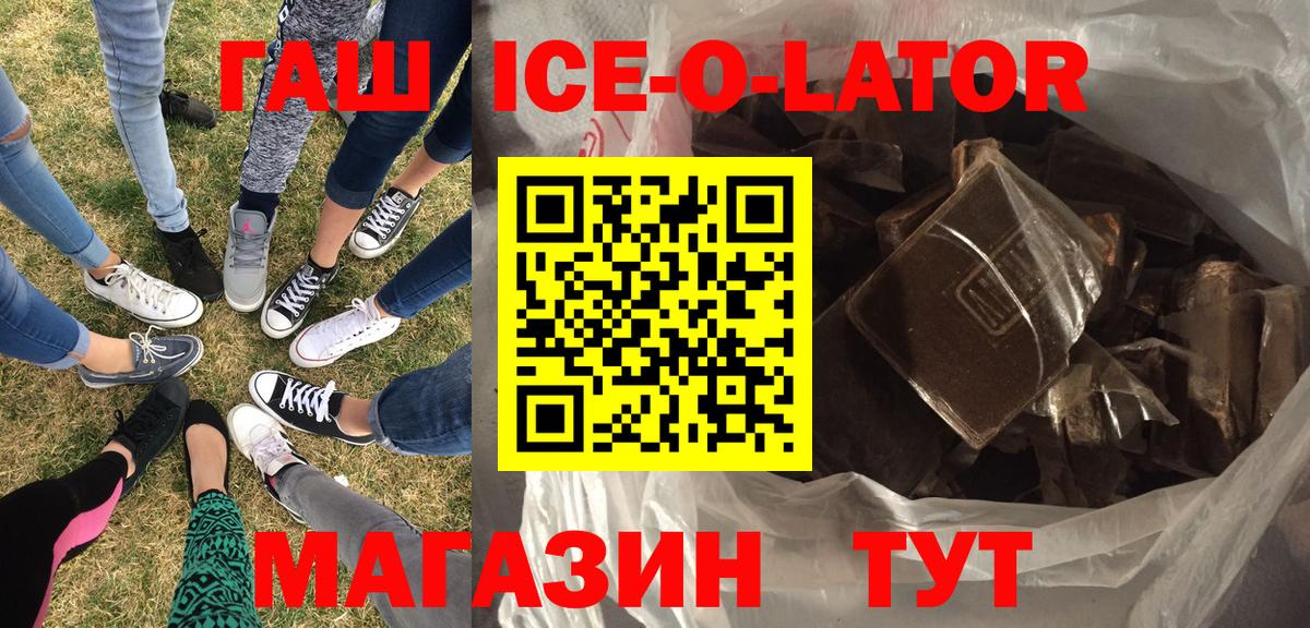 Белорецк  ГАШИШ хэш  Вход с VPN  ГАШИШ  ГАШ гашик 