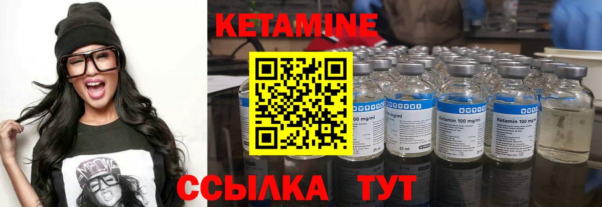 КЕТАМИН ketamine Белорецк