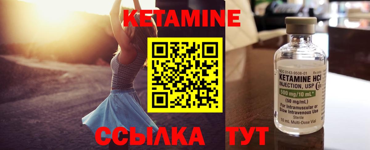 Белорецк  КЕТАМИН ketamine  Вход с VPN 