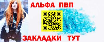 альфа пвп VHQ Боровичи