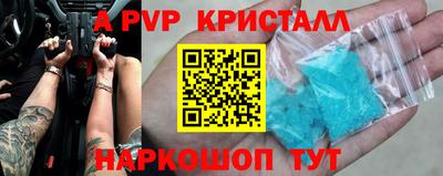 альфа пвп VHQ Боровичи