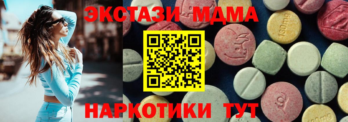 MDMA crystal Белорецк