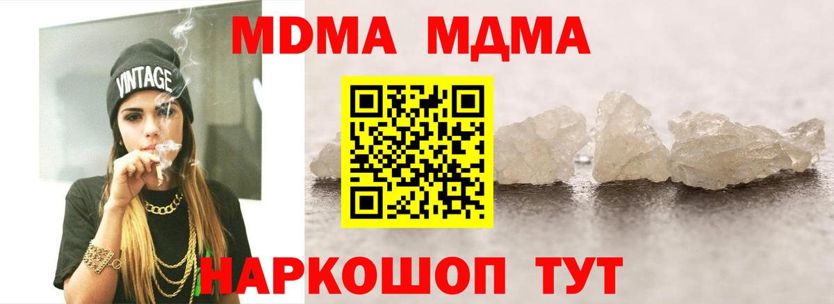 Белорецк  MDMA молли  MDMA  МДМА VHQ  Вход с VPN 