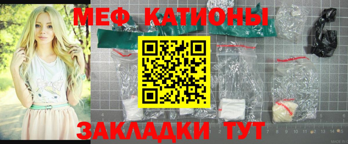 Белорецк  МЯУ-МЯУ  Вход с VPN  МЕФ mephedrone  МЕФ 