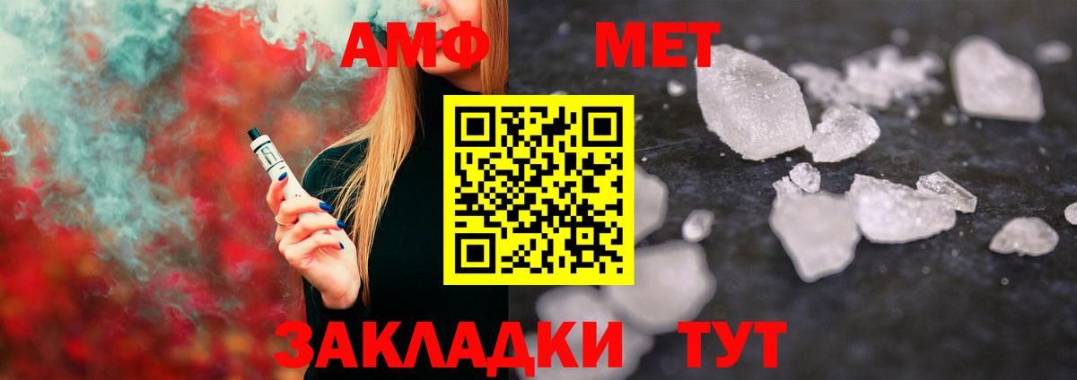 Метамфетамин пудра  Вход с VPN  Метамфетамин пудра  Белорецк 