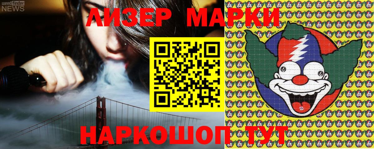 Белорецк  Марки N-bome 1500мкг  Вход с VPN  Марки NBOMe  Марки N-bome 1500мкг 